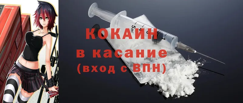 как найти закладки  Киселёвск  Cocaine 97% 