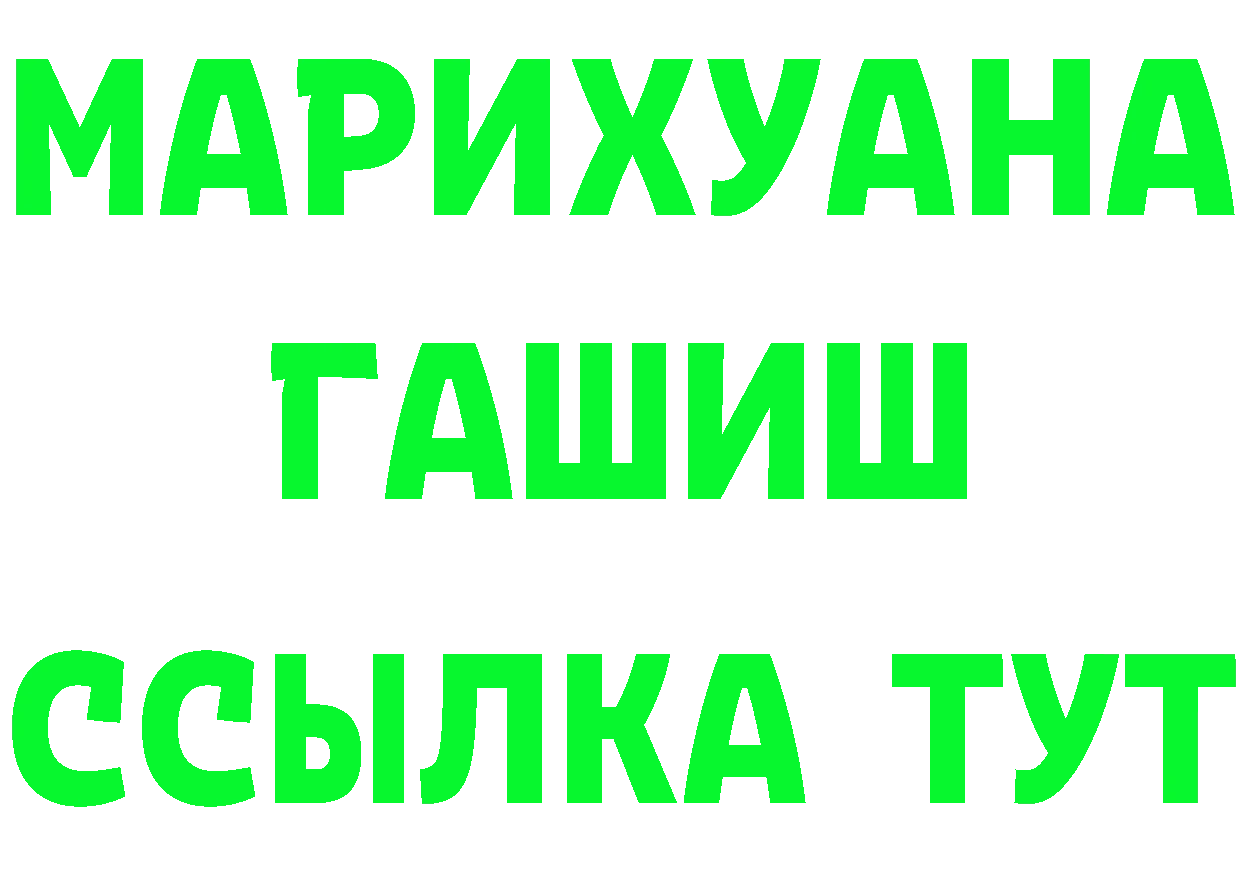 МАРИХУАНА конопля зеркало нарко площадка мега Киселёвск